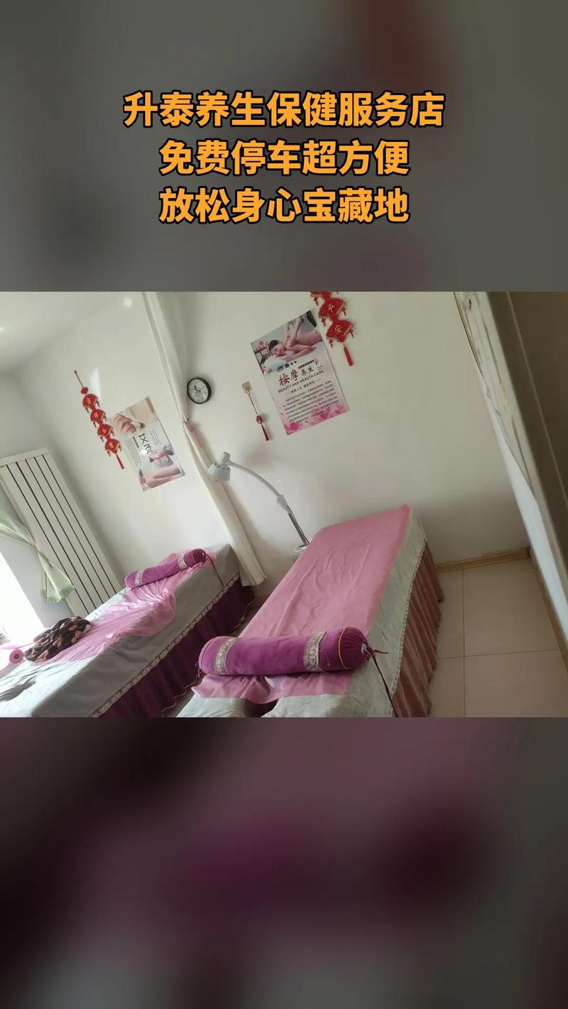 升泰养生保健服务店,超值团购,局部调理,超值折扣,随时退&middot;过