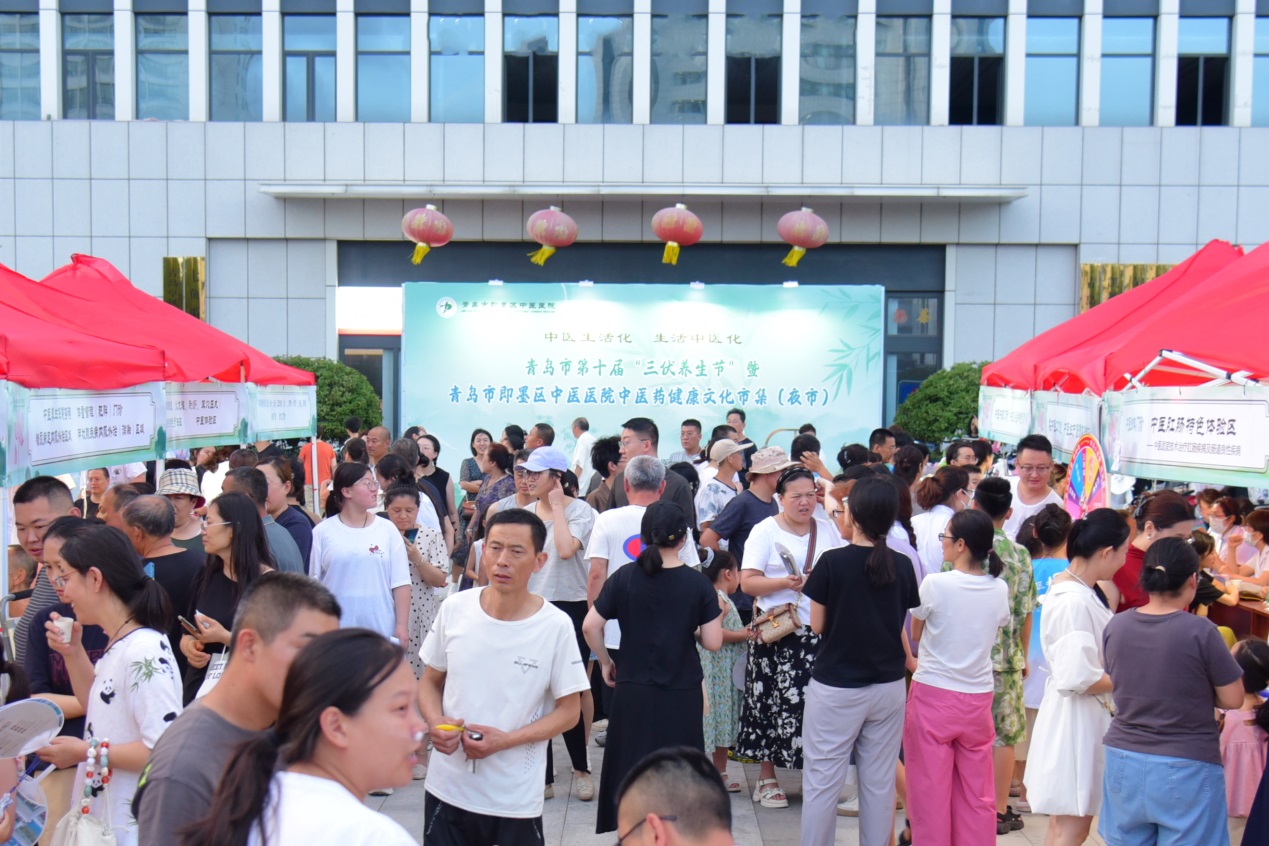 青岛即墨:"烟火气"邂逅"本草香"!中医药文化夜市掀起养生新潮流